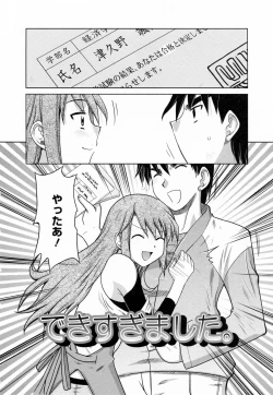 Page 26 of Toromekumade Tsudukete