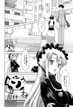 Page 48 of Toromekumade Tsudukete