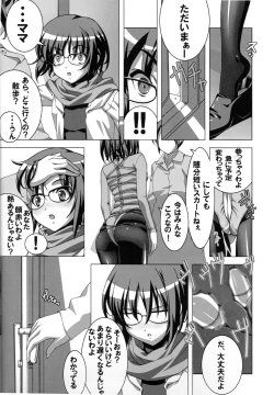 Page 16 of Do-M Nandesukedo Nanika? Soushuuhen