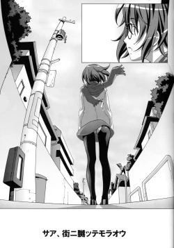 Page 17 of Do-M Nandesukedo Nanika? Soushuuhen