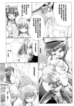 Page 15 of Shiasa Futanari Gakuen Shougakubu