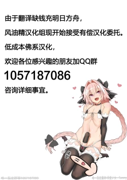 Page 18 of Shiasa Futanari Gakuen Shougakubu