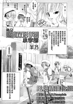 Page 1 of Shiasa Futanari Gakuen Shougakubu