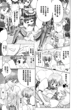 Page 8 of Shiasa Futanari Gakuen Shougakubu