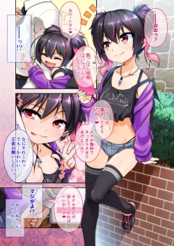 Page 2 of Mesu ♂ Gaki