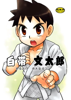 Page 1 of Shiroobi Buntarou