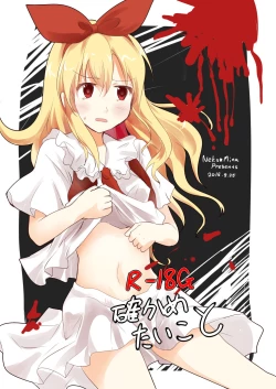 Page 1 of Tashikametai Koto