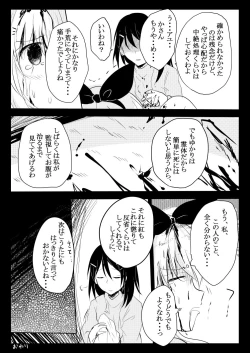 Page 8 of Tashikametai Koto