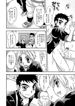 Page 15 of Tachibana Momoya - Cheer Boy Ouen Nisshi