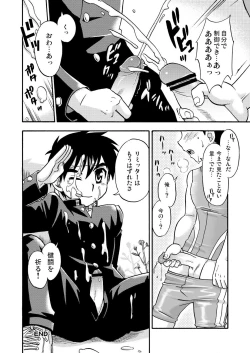 Page 19 of Tachibana Momoya - Cheer Boy Ouen Nisshi