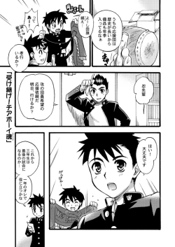 Page 12 of Tachibana Momoya - Cheer Boy Nyudan Ki
