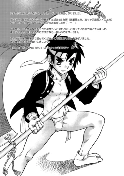 Page 20 of Tachibana Momoya - Cheer Boy Nyudan Ki