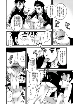Page 7 of Tachibana Momoya - Cheer Boy Nyudan Ki