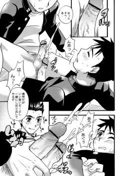 Page 8 of Tachibana Momoya - Cheer Boy Nyudan Ki