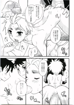 Page 15 of Tachibana Momoya - Cheer Boy Ichinensei