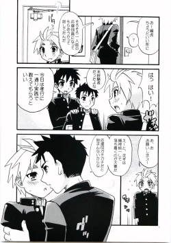 Page 7 of Tachibana Momoya - Cheer Boy Ichinensei