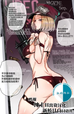 Page 1 of GRANDER番外