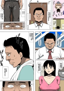 Page 20 of Musume ga Furyou ni Otosareteita