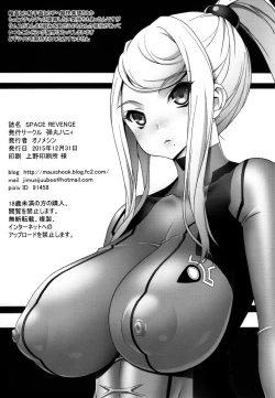 Page 25 of SPACE REVENGE