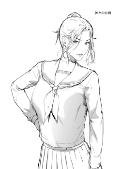 Page 2 of Kamigami no Kouen