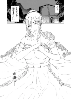 Page 28 of Kamigami no Kouen 2