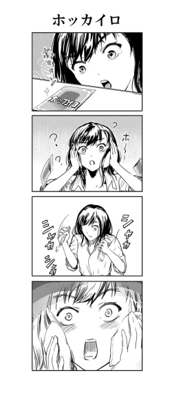 Page 33 of Kamigami no Kouen 3