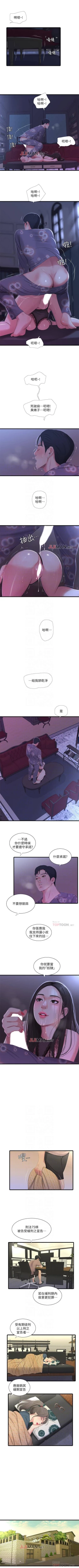 Page 101 of 【周四连载】亲家四姐妹（作者：愛摸） 第1~34话