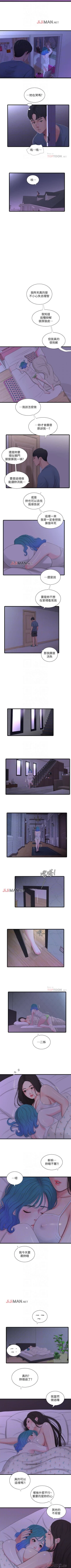 Page 121 of 【周四连载】亲家四姐妹（作者：愛摸） 第1~34话