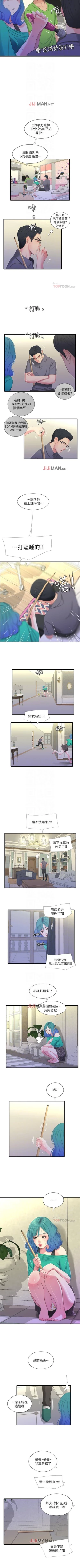 Page 155 of 【周四连载】亲家四姐妹（作者：愛摸） 第1~34话