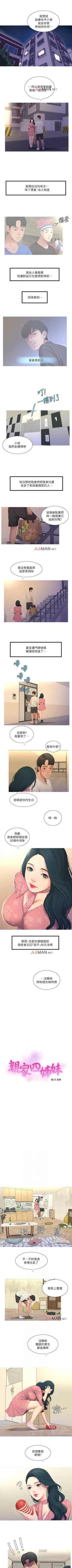 Page 27 of 【周四连载】亲家四姐妹（作者：愛摸） 第1~34话