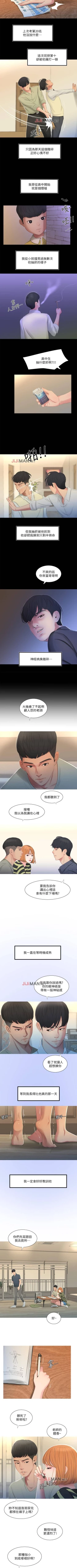 Page 3 of 【周四连载】亲家四姐妹（作者：愛摸） 第1~34话
