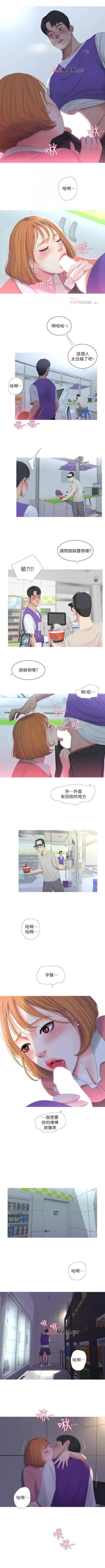 Page 42 of 【周四连载】亲家四姐妹（作者：愛摸） 第1~34话