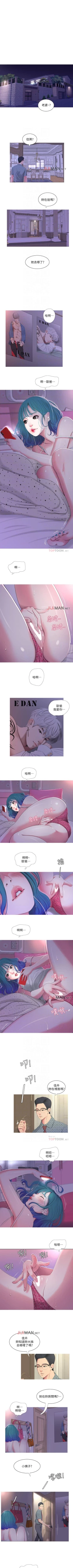 Page 47 of 【周四连载】亲家四姐妹（作者：愛摸） 第1~34话