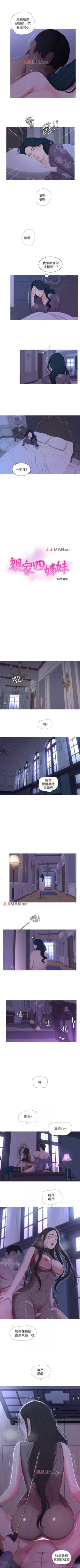 Page 59 of 【周四连载】亲家四姐妹（作者：愛摸） 第1~34话