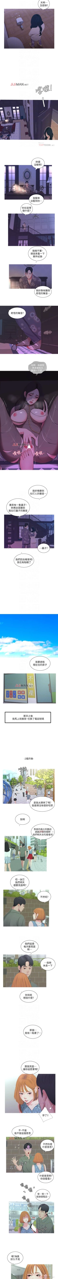 Page 61 of 【周四连载】亲家四姐妹（作者：愛摸） 第1~34话