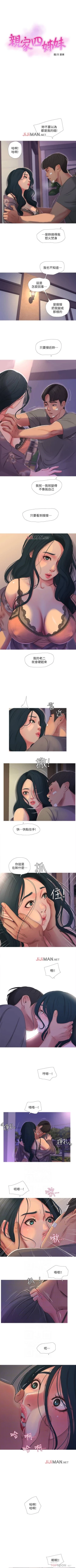 Page 74 of 【周四连载】亲家四姐妹（作者：愛摸） 第1~34话
