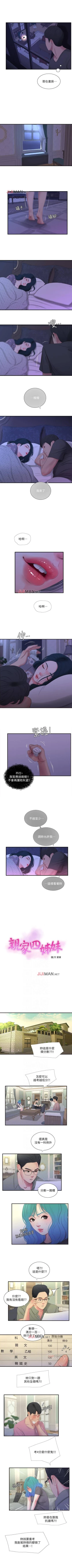 Page 94 of 【周四连载】亲家四姐妹（作者：愛摸） 第1~34话