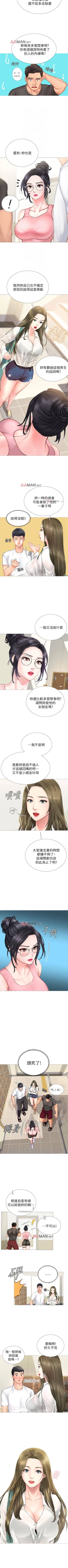 Page 19 of 【周四连载】享乐补习街（作者：NUWARU&清涼） 第1~37话