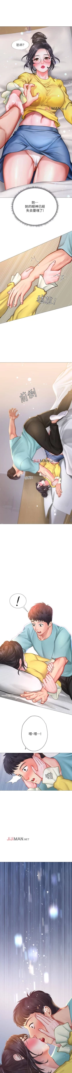 Page 203 of 【周四连载】享乐补习街（作者：NUWARU&清涼） 第1~37话