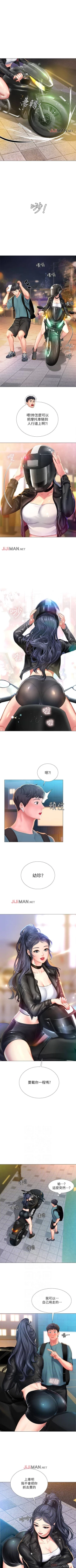 Page 289 of 【周四连载】享乐补习街（作者：NUWARU&清涼） 第1~37话