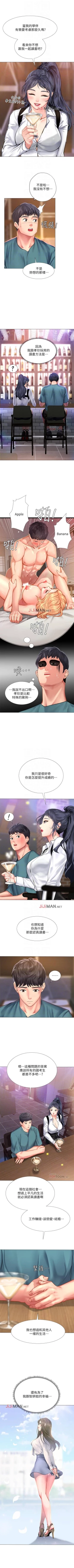 Page 299 of 【周四连载】享乐补习街（作者：NUWARU&清涼） 第1~37话