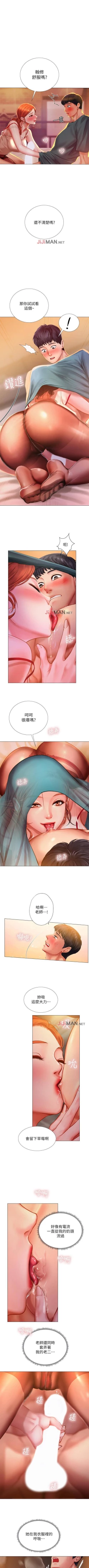 Page 312 of 【周四连载】享乐补习街（作者：NUWARU&清涼） 第1~37话