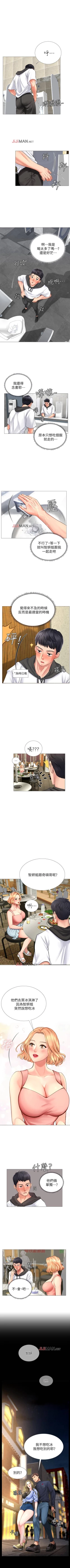 Page 45 of 【周四连载】享乐补习街（作者：NUWARU&清涼） 第1~37话