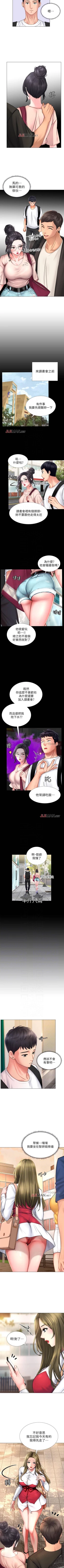 Page 99 of 【周四连载】享乐补习街（作者：NUWARU&清涼） 第1~37话