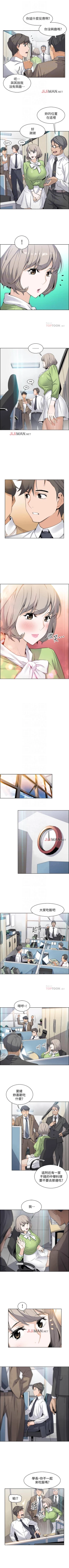 Page 109 of 【周四连载】前女友变女佣（作者：PAPER&頸枕） 第1~32话