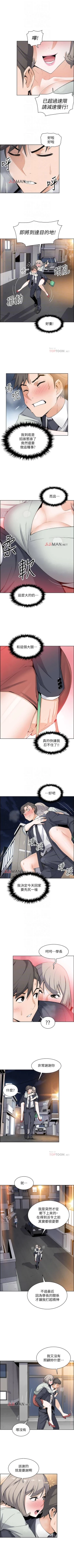 Page 121 of 【周四连载】前女友变女佣（作者：PAPER&頸枕） 第1~32话