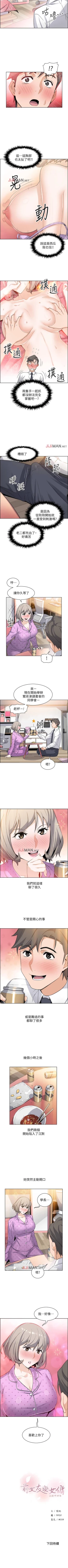 Page 123 of 【周四连载】前女友变女佣（作者：PAPER&頸枕） 第1~32话