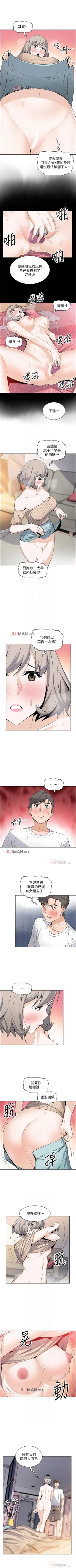 Page 138 of 【周四连载】前女友变女佣（作者：PAPER&頸枕） 第1~32话