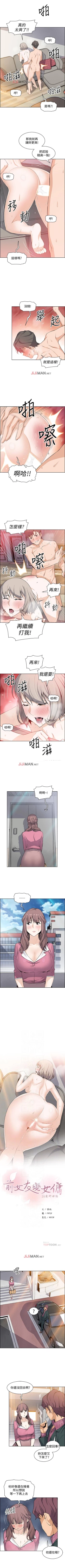 Page 142 of 【周四连载】前女友变女佣（作者：PAPER&頸枕） 第1~32话