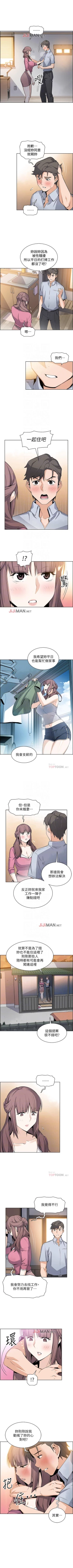 Page 163 of 【周四连载】前女友变女佣（作者：PAPER&頸枕） 第1~32话